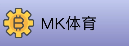 MK体育 logo